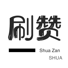 qq低价业务网